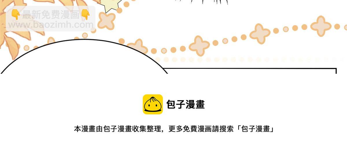 🍣团宠大佬三岁半 第122话 一场跳粉大戏 第21页