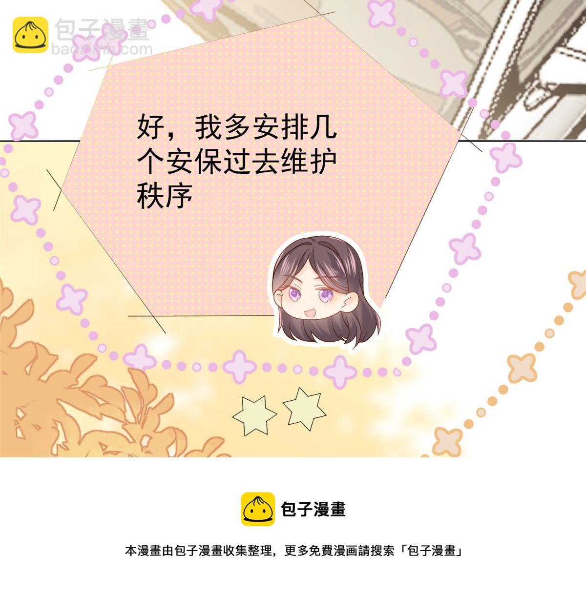 🍣团宠大佬三岁半 第122话 一场跳粉大戏 第29页