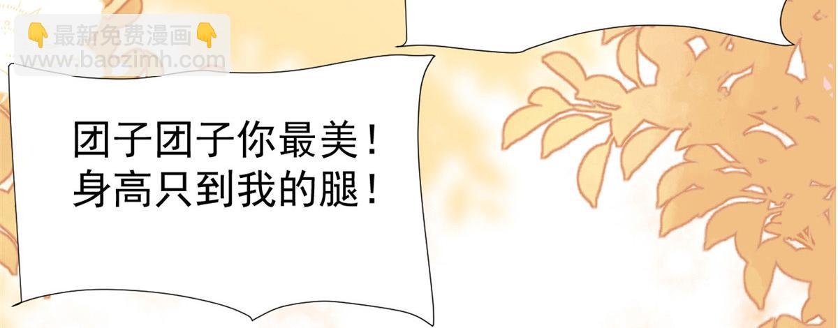 🍣团宠大佬三岁半 第122话 一场跳粉大戏 第42页