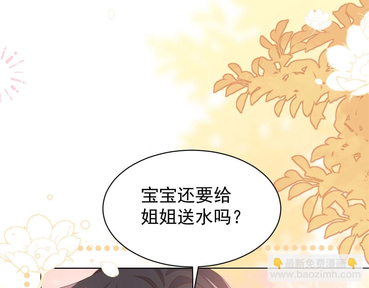 🍣团宠大佬三岁半 第122话 一场跳粉大戏 第47页
