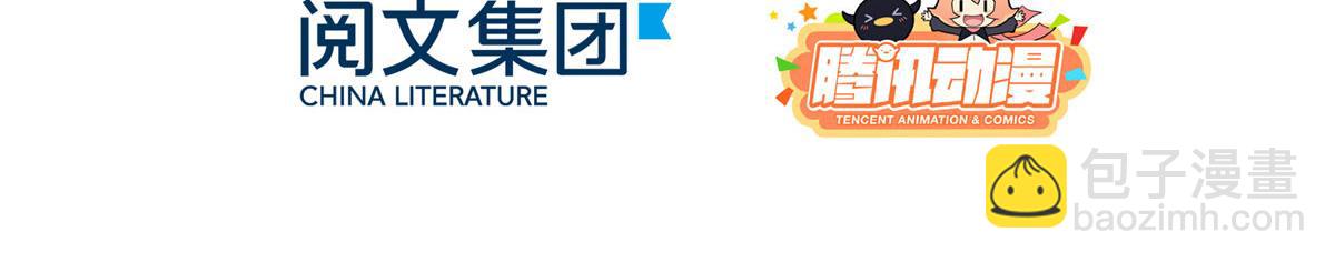 🍣团宠大佬三岁半 第122话 一场跳粉大戏 第6页