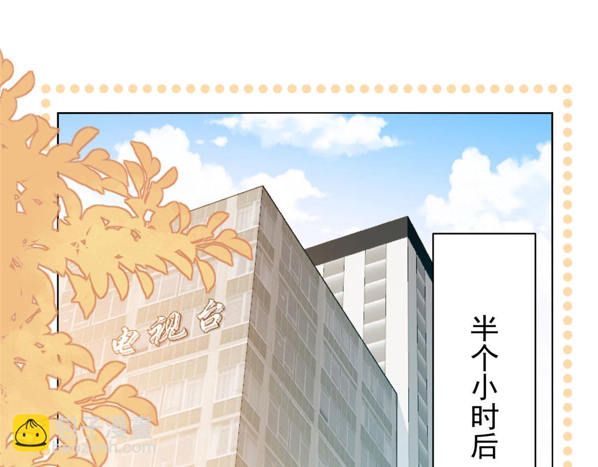 🍣团宠大佬三岁半 第122话 一场跳粉大戏 第7页
