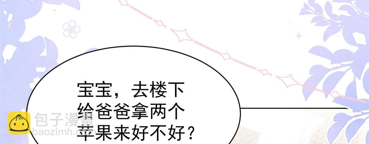 🍣团宠大佬三岁半 第124话 修罗场来临 第12页