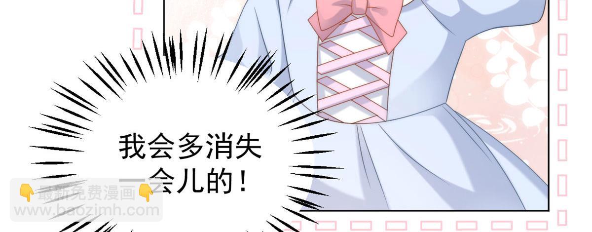 🍣团宠大佬三岁半 第124话 修罗场来临 第15页