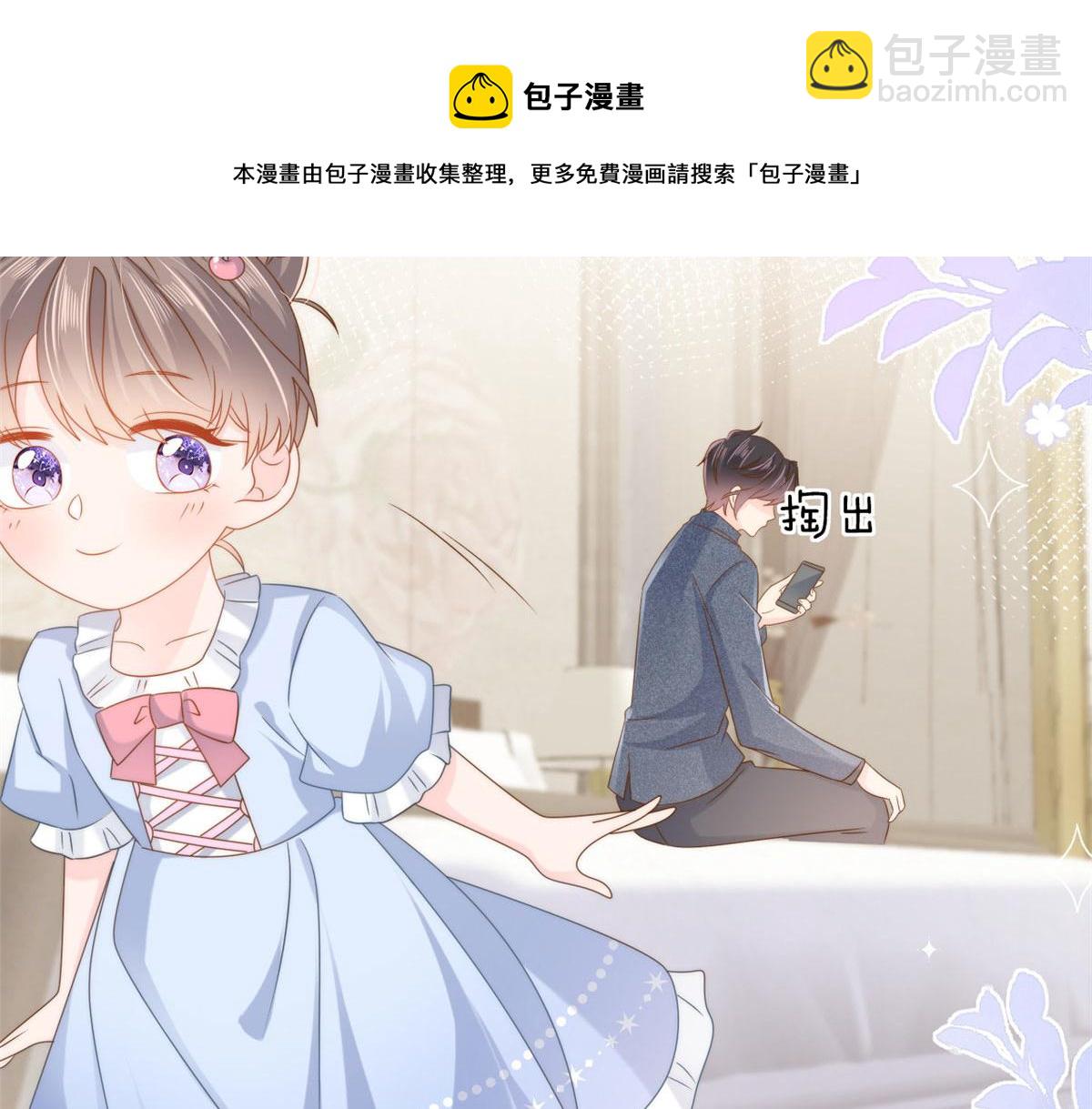 🍣团宠大佬三岁半 第124话 修罗场来临 第17页