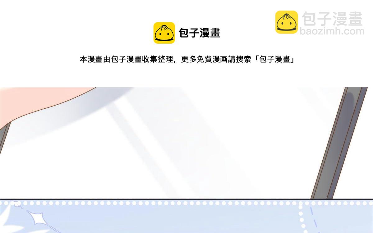 🍣团宠大佬三岁半 第124话 修罗场来临 第21页