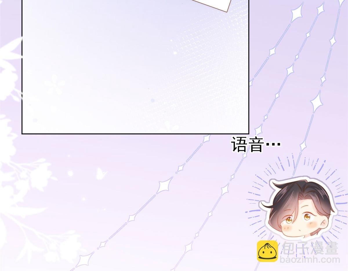 🍣团宠大佬三岁半 第124话 修罗场来临 第26页