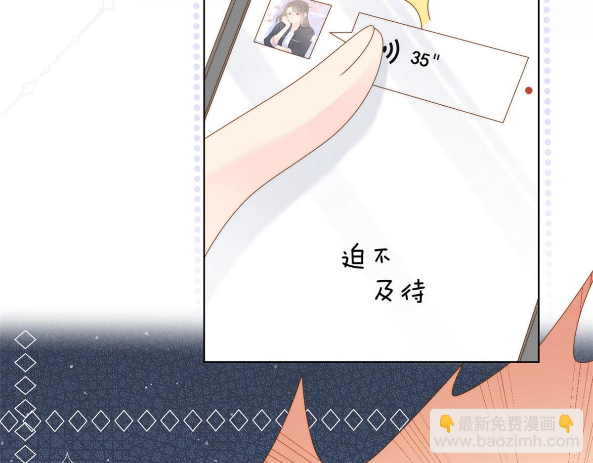 🍣团宠大佬三岁半 第124话 修罗场来临 第28页