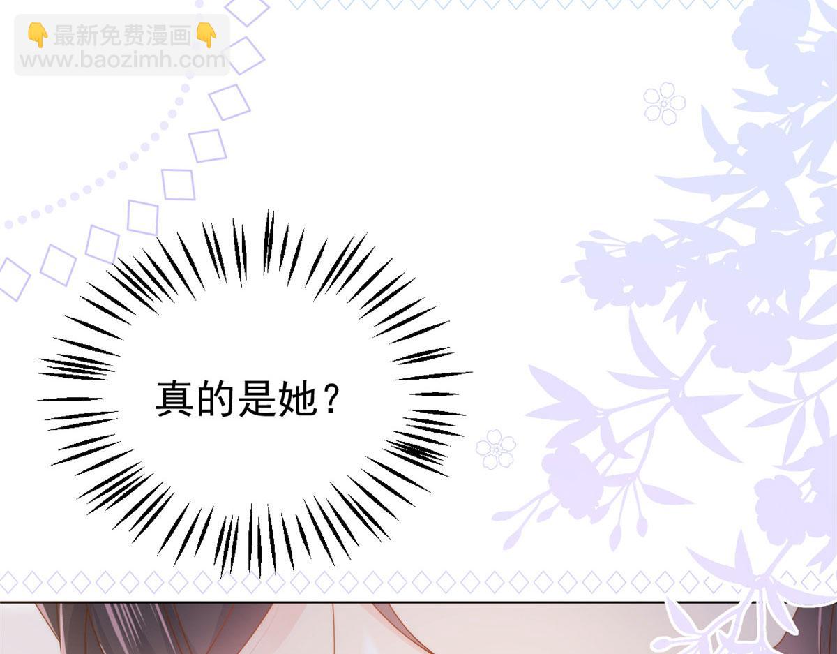 🍣团宠大佬三岁半 第124话 修罗场来临 第34页