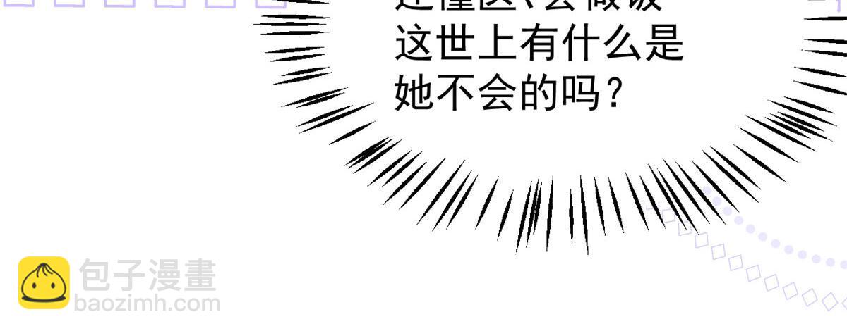 🍣团宠大佬三岁半 第124话 修罗场来临 第36页
