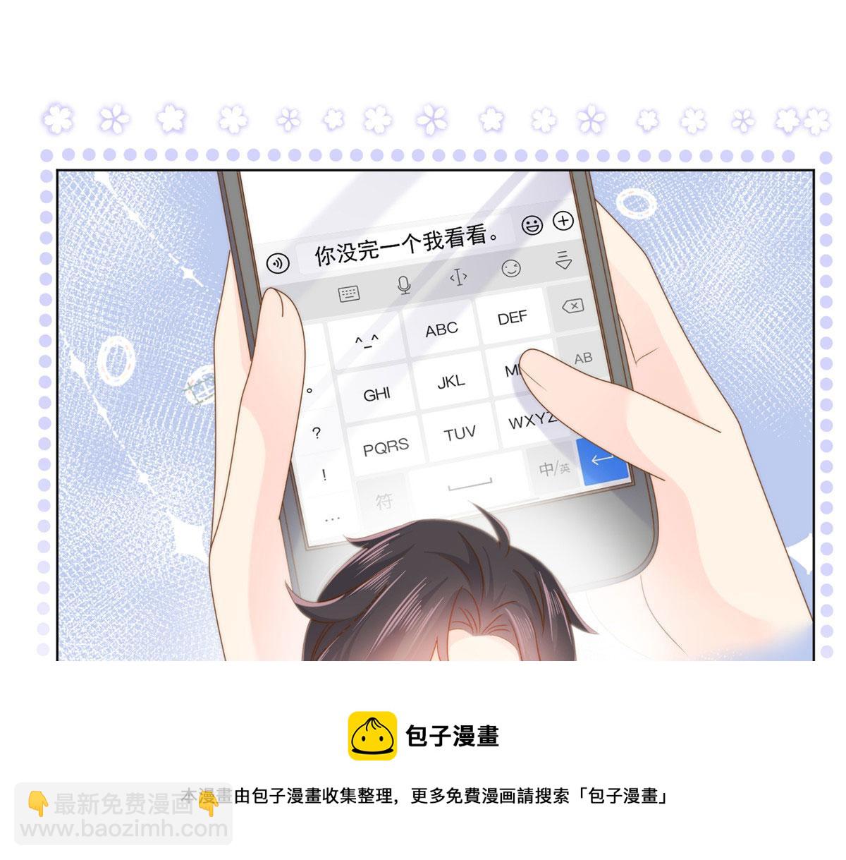 🍣团宠大佬三岁半 第124话 修罗场来临 第37页