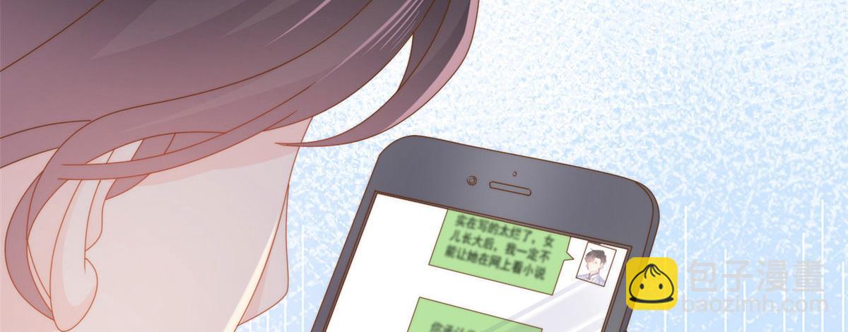 🍣团宠大佬三岁半 第124话 修罗场来临 第39页
