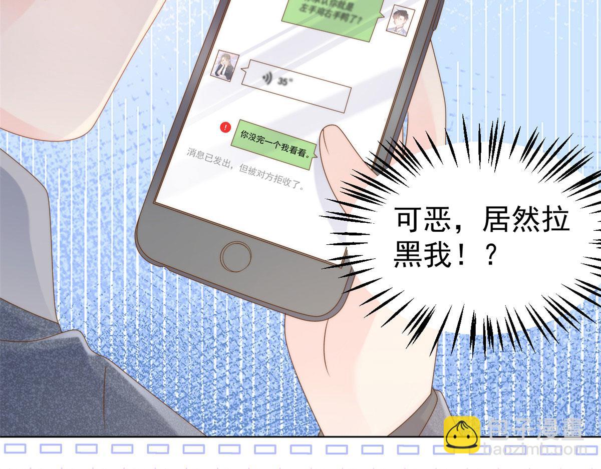 🍣团宠大佬三岁半 第124话 修罗场来临 第40页