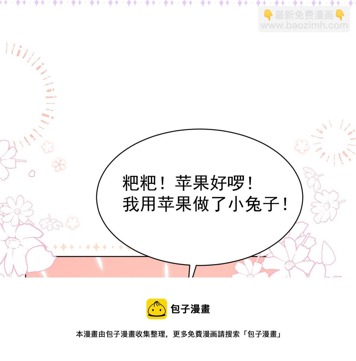 🍣团宠大佬三岁半 第124话 修罗场来临 第41页