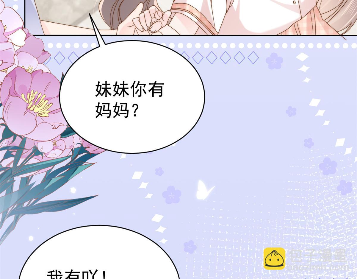 🍣团宠大佬三岁半 第126话 狗皇帝住隔壁了！ 第11页