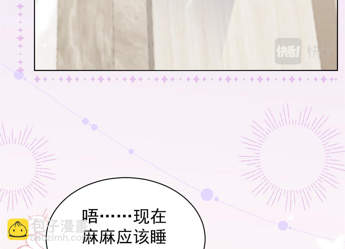 🍣团宠大佬三岁半 第126话 狗皇帝住隔壁了！ 第18页