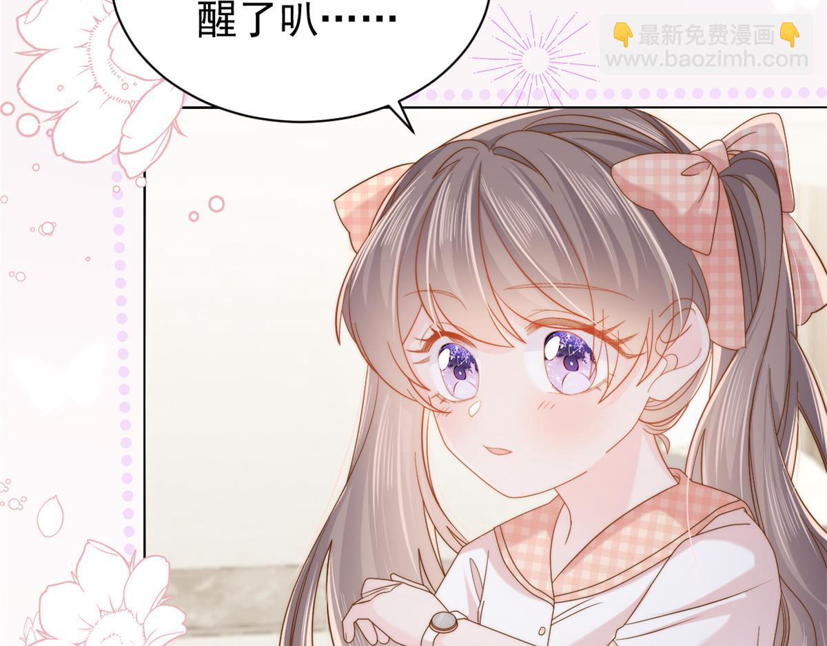 🍣团宠大佬三岁半 第126话 狗皇帝住隔壁了！ 第19页