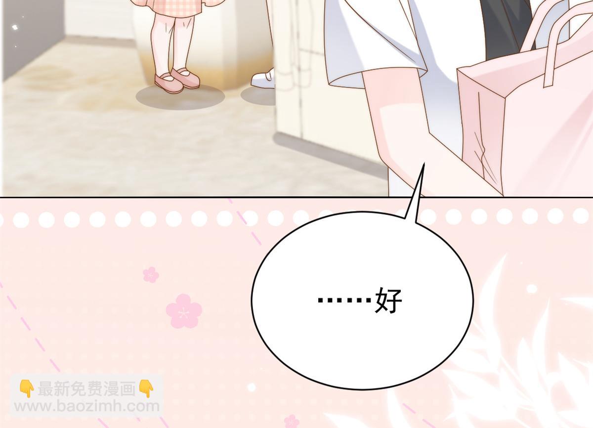 🍣团宠大佬三岁半 第126话 狗皇帝住隔壁了！ 第22页