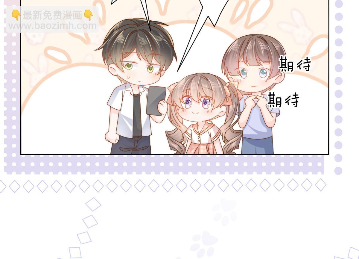 🍣团宠大佬三岁半 第126话 狗皇帝住隔壁了！ 第26页