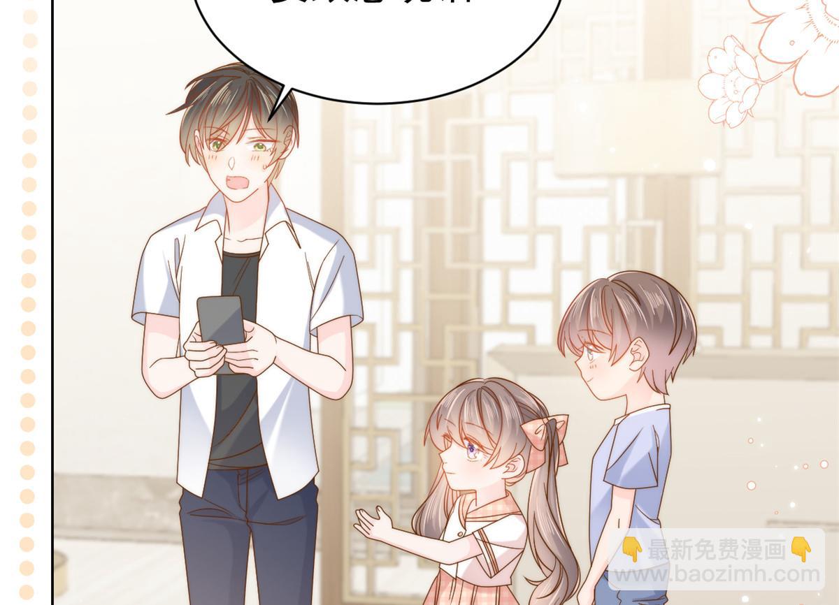 🍣团宠大佬三岁半 第126话 狗皇帝住隔壁了！ 第30页