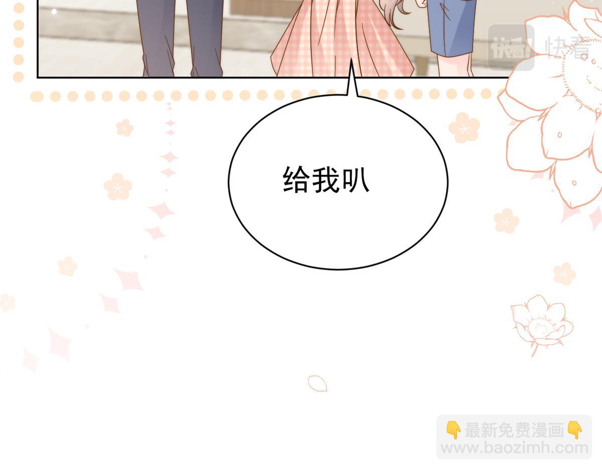 🍣团宠大佬三岁半 第126话 狗皇帝住隔壁了！ 第31页