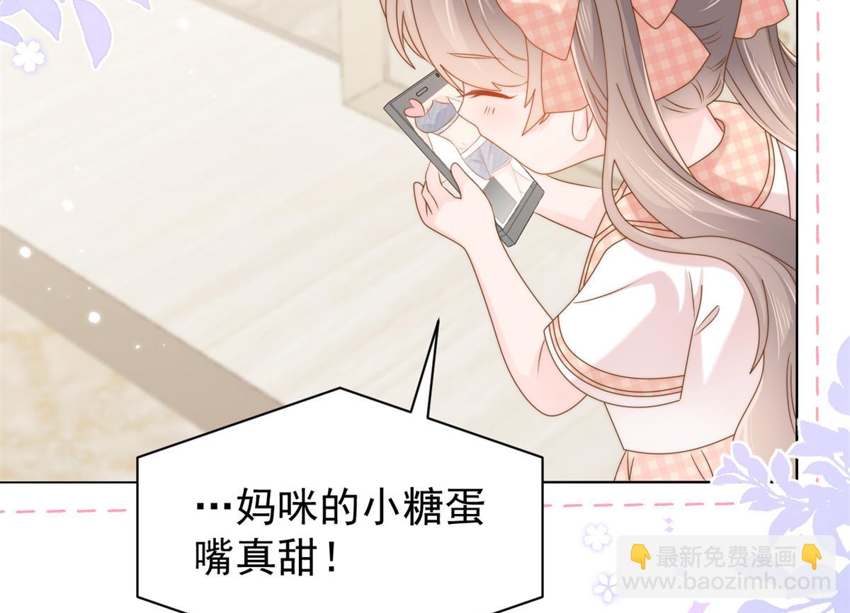 🍣团宠大佬三岁半 第126话 狗皇帝住隔壁了！ 第34页