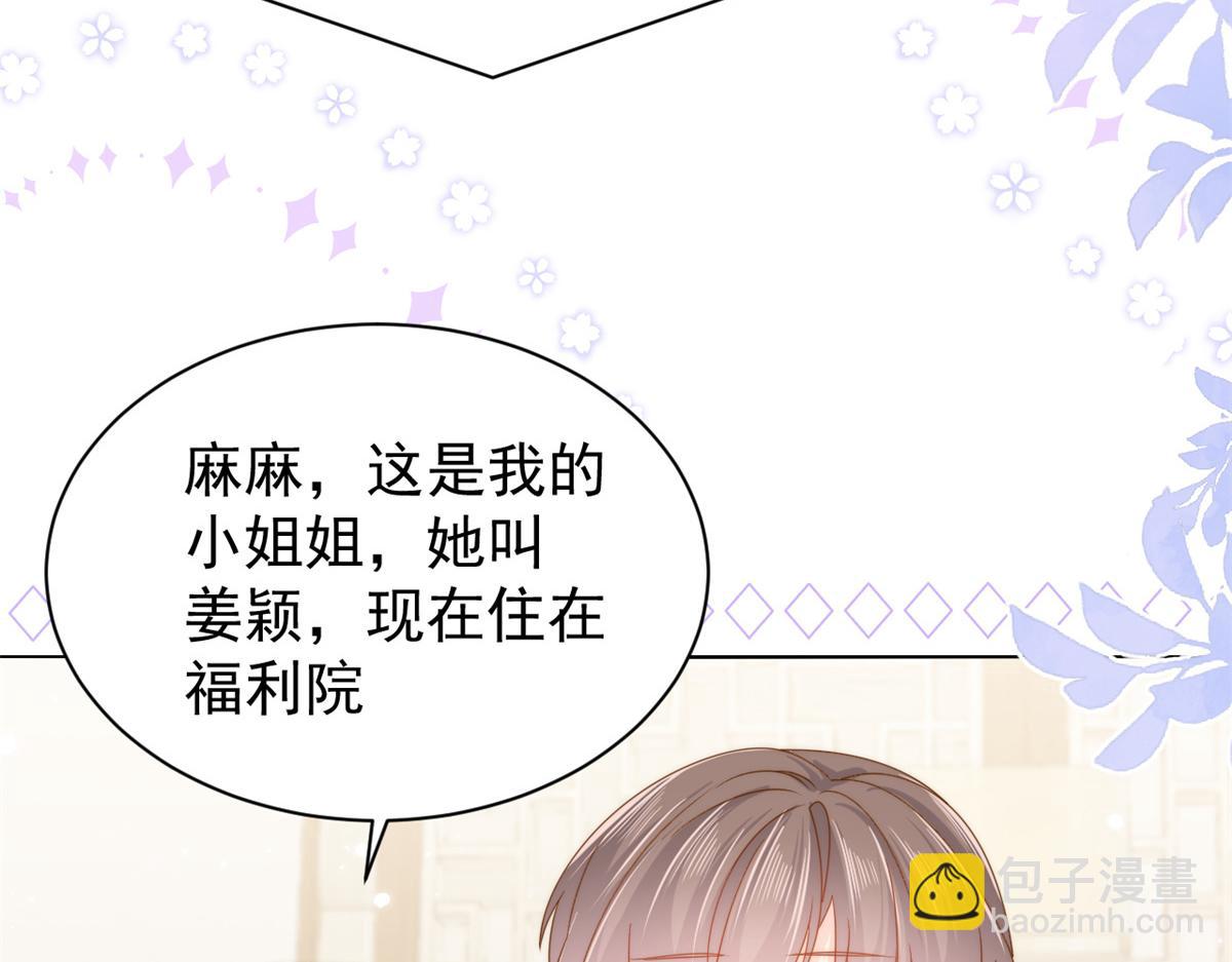 🍣团宠大佬三岁半 第126话 狗皇帝住隔壁了！ 第35页