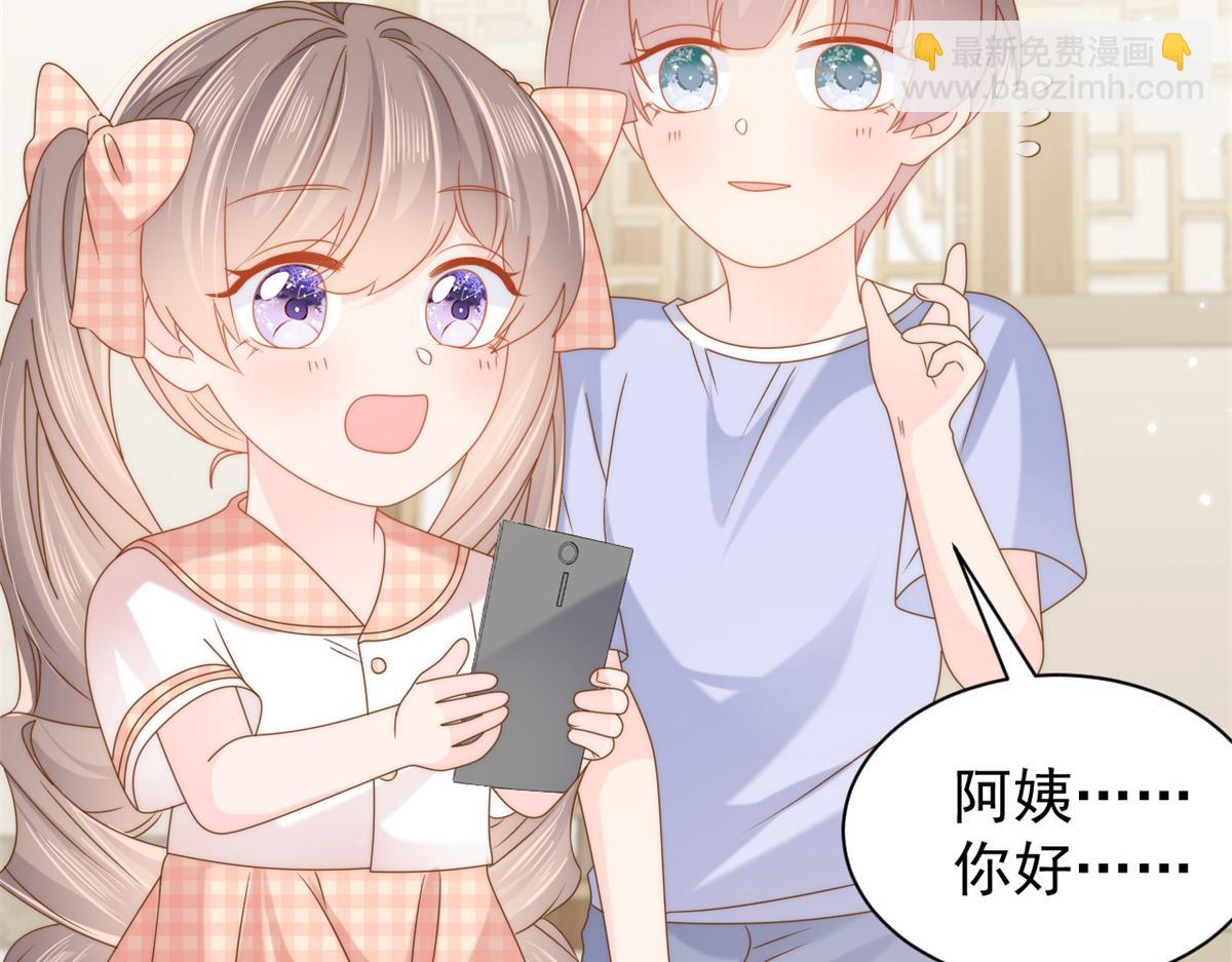 🍣团宠大佬三岁半 第126话 狗皇帝住隔壁了！ 第36页