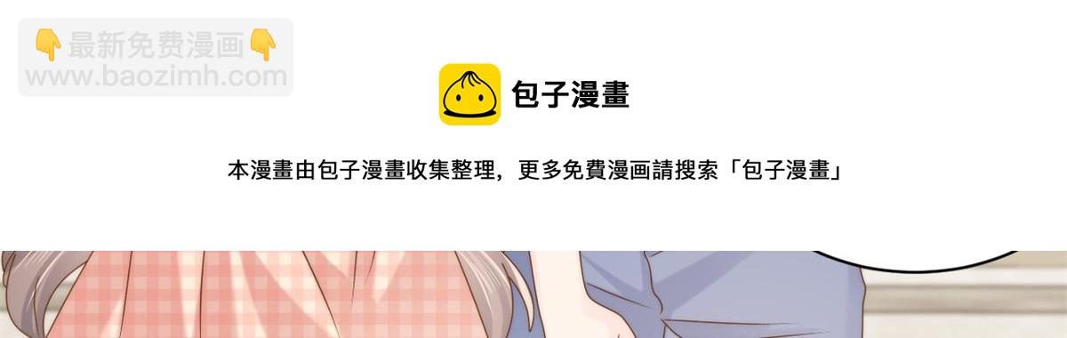 🍣团宠大佬三岁半 第126话 狗皇帝住隔壁了！ 第37页