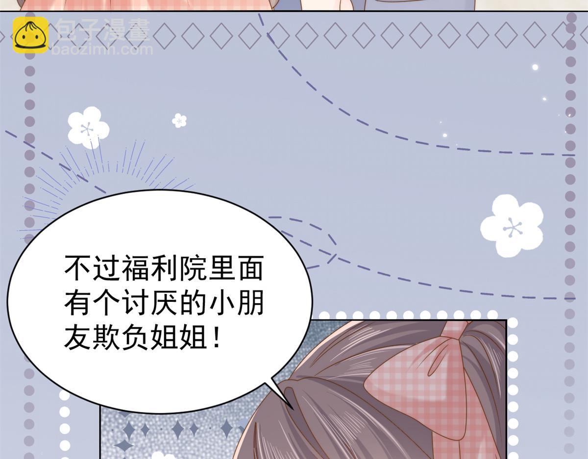 🍣团宠大佬三岁半 第126话 狗皇帝住隔壁了！ 第38页