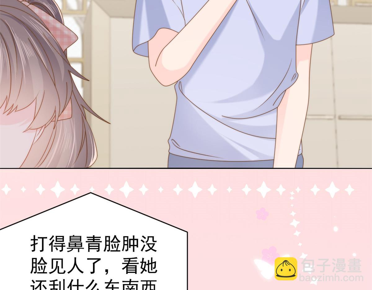 🍣团宠大佬三岁半 第126话 狗皇帝住隔壁了！ 第42页