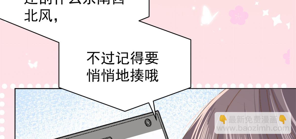 🍣团宠大佬三岁半 第126话 狗皇帝住隔壁了！ 第43页