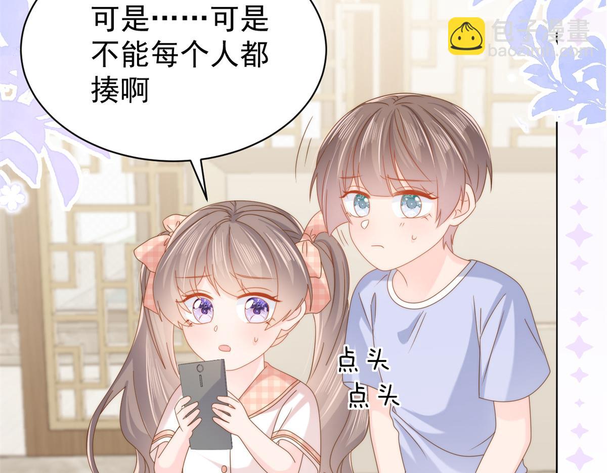 🍣团宠大佬三岁半 第126话 狗皇帝住隔壁了！ 第47页