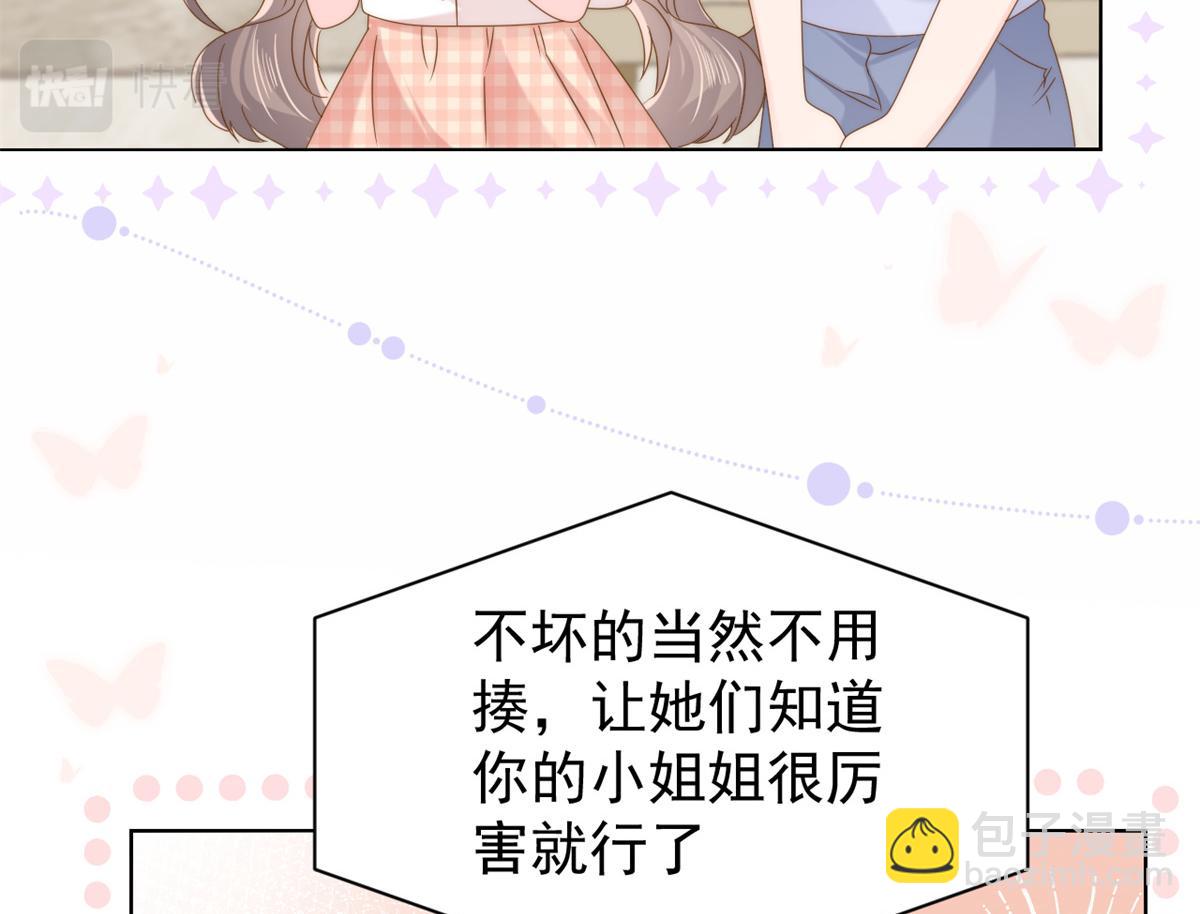 🍣团宠大佬三岁半 第126话 狗皇帝住隔壁了！ 第48页