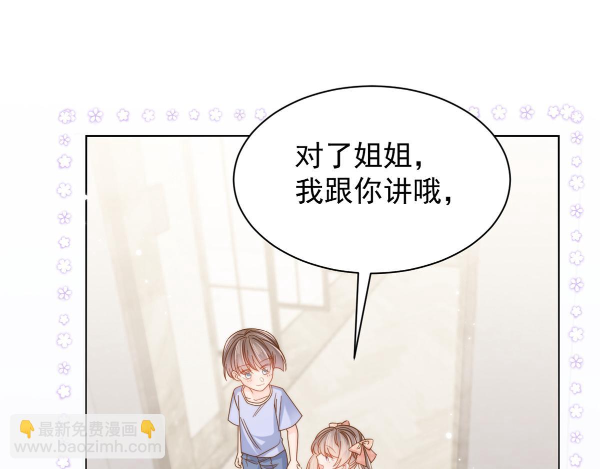 🍣团宠大佬三岁半 第126话 狗皇帝住隔壁了！ 第7页
