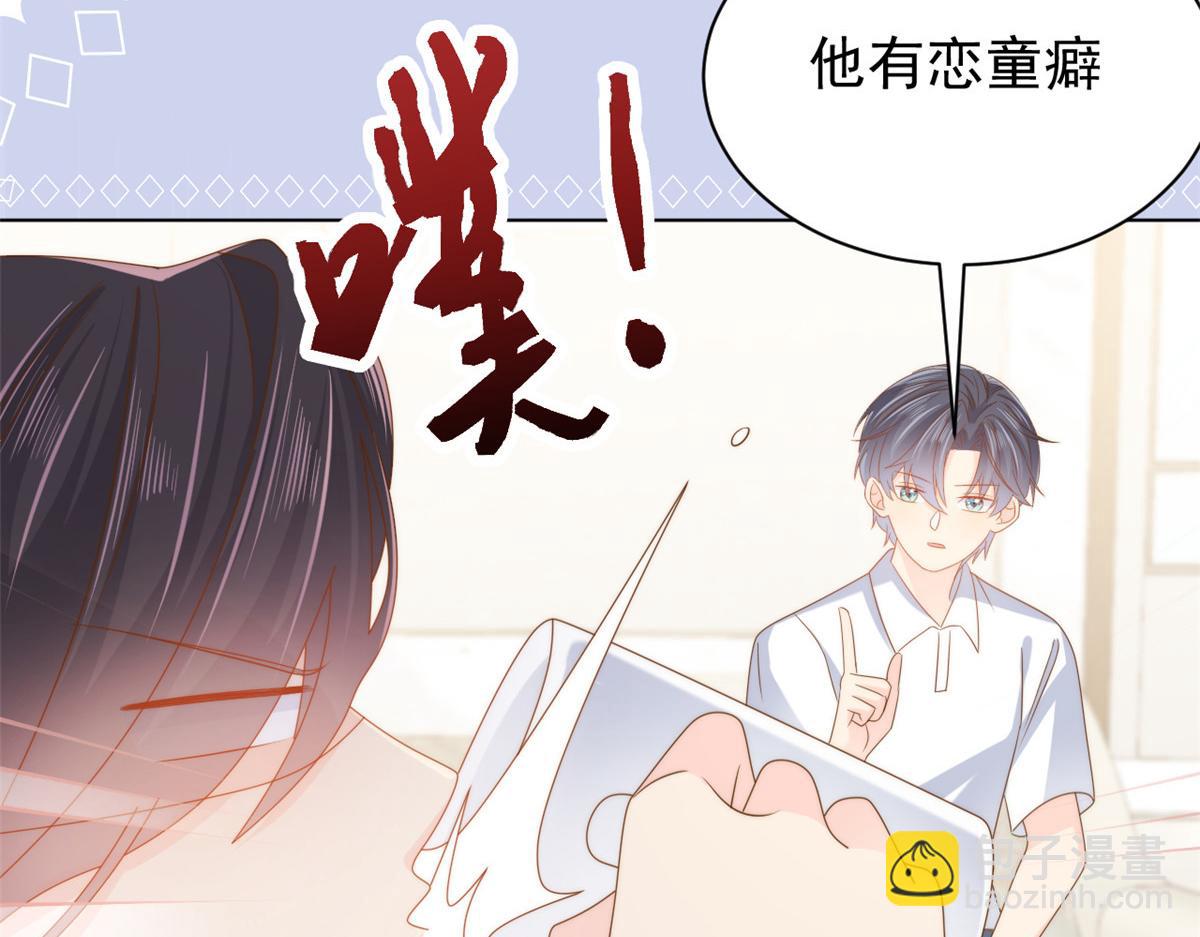 🍣团宠大佬三岁半 第130话 气运共生 第16页
