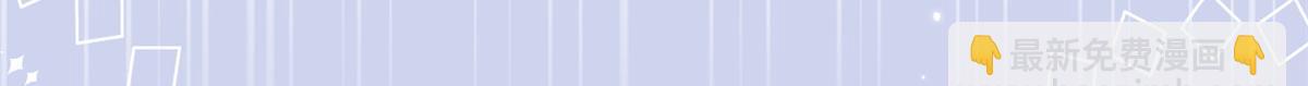 🍣团宠大佬三岁半 第130话 气运共生 第18页