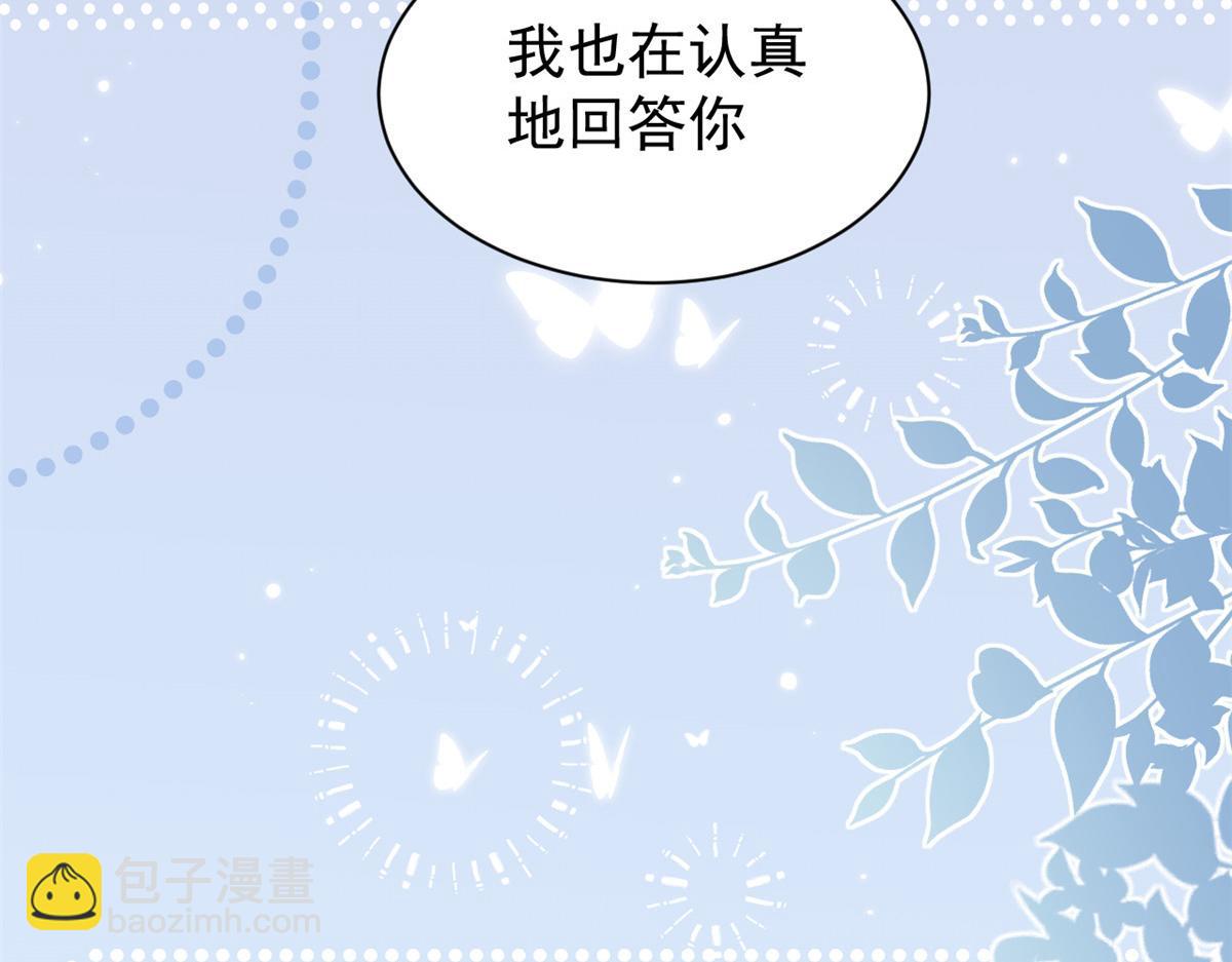 🍣团宠大佬三岁半 第130话 气运共生 第22页