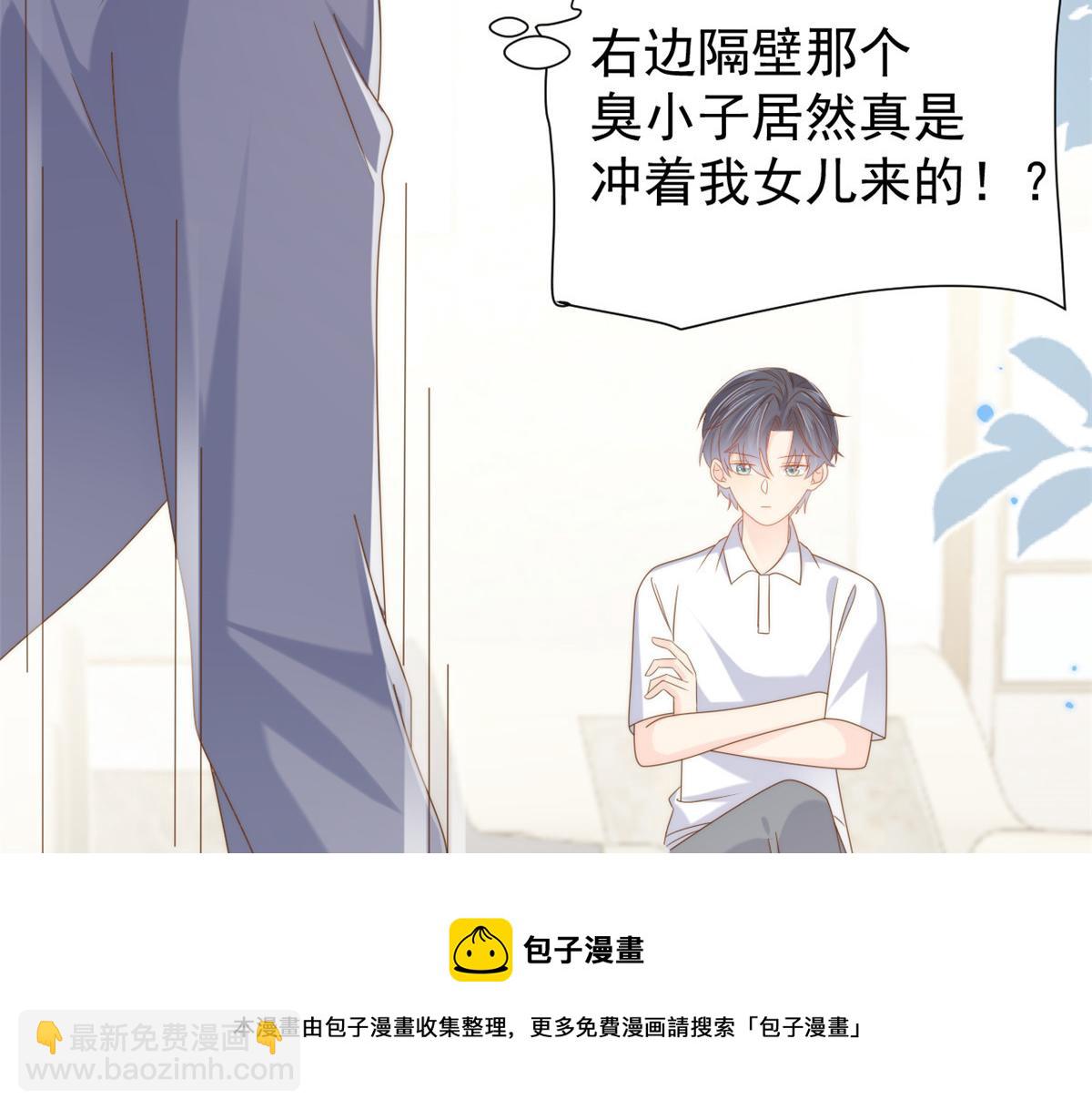 🍣团宠大佬三岁半 第130话 气运共生 第37页