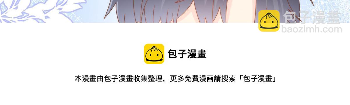 🍣团宠大佬三岁半 第130话 气运共生 第45页