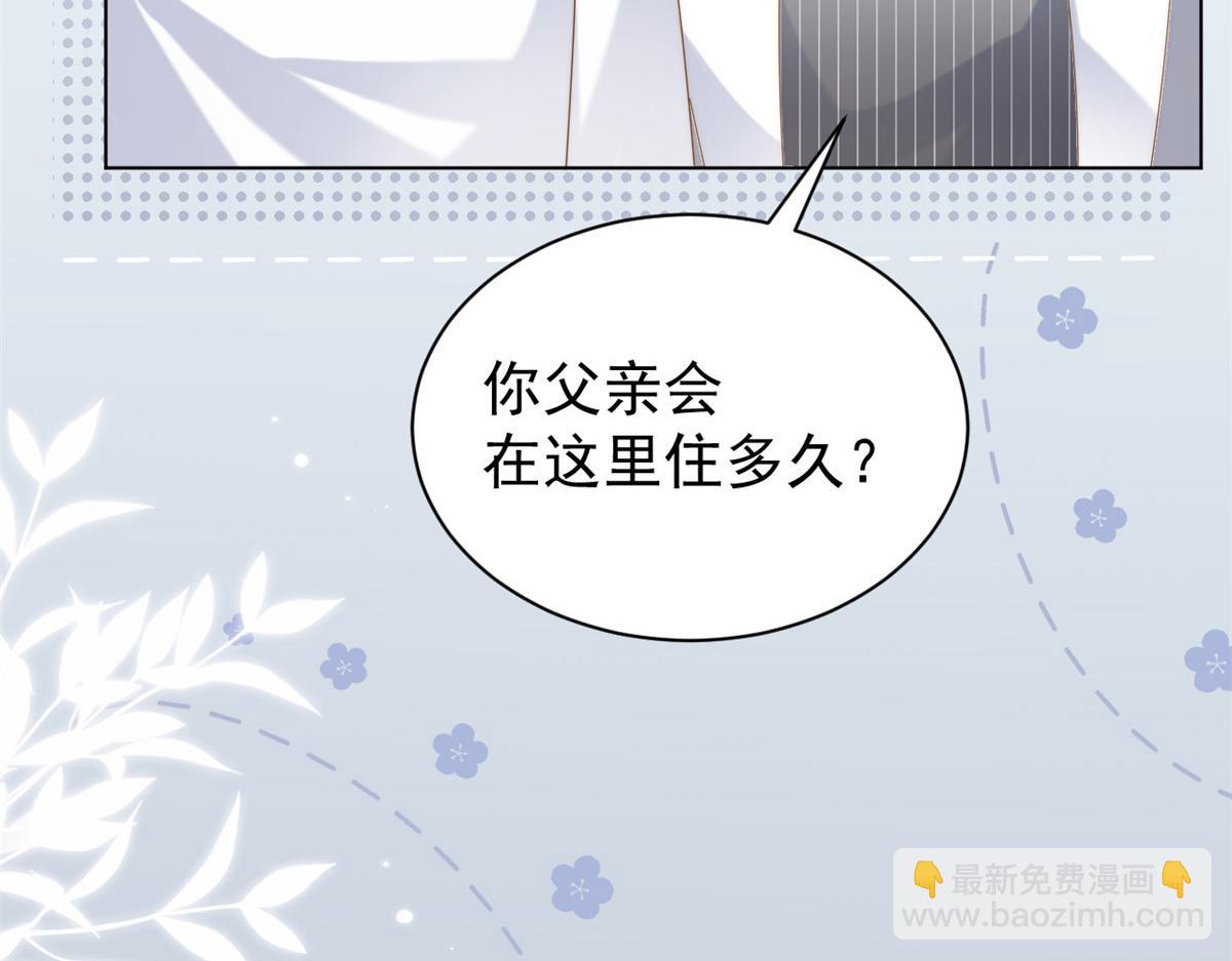🍣团宠大佬三岁半 第130话 气运共生 第50页