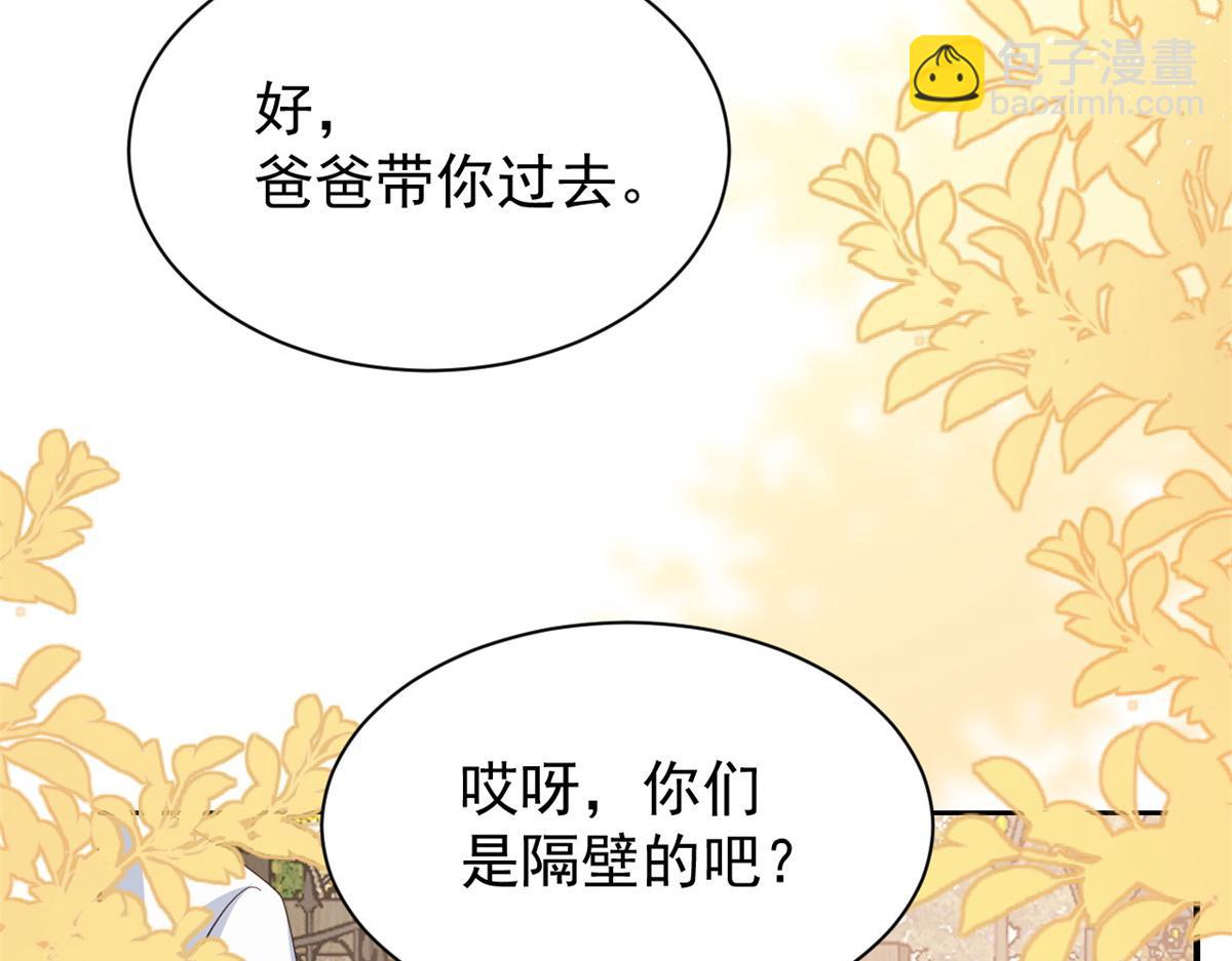 🍣团宠大佬三岁半 第132话 色小子在想什么！ 第10页