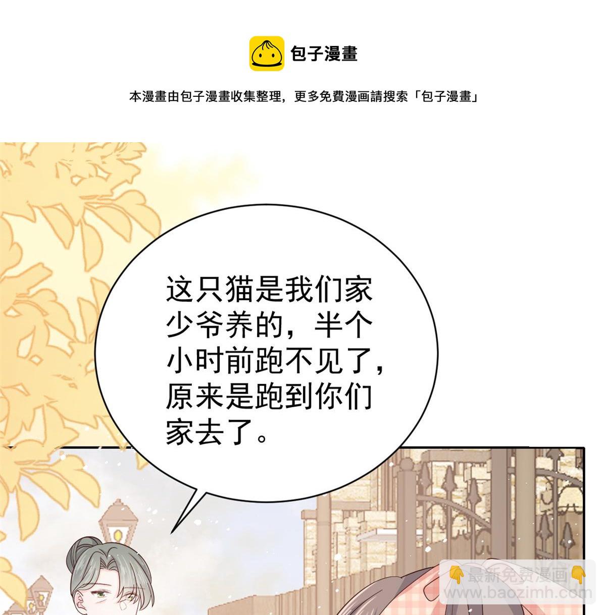 🍣团宠大佬三岁半 第132话 色小子在想什么！ 第13页