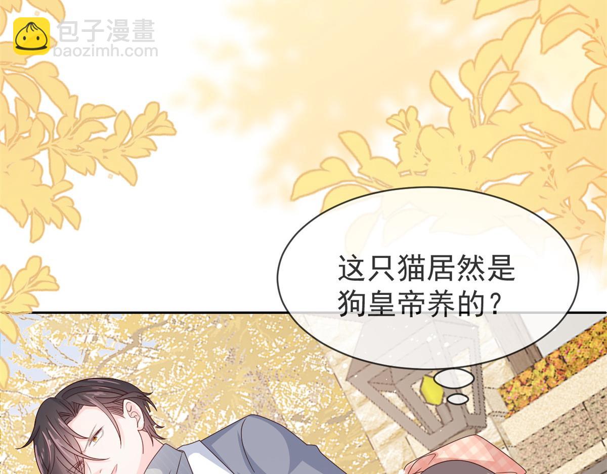 🍣团宠大佬三岁半 第132话 色小子在想什么！ 第16页