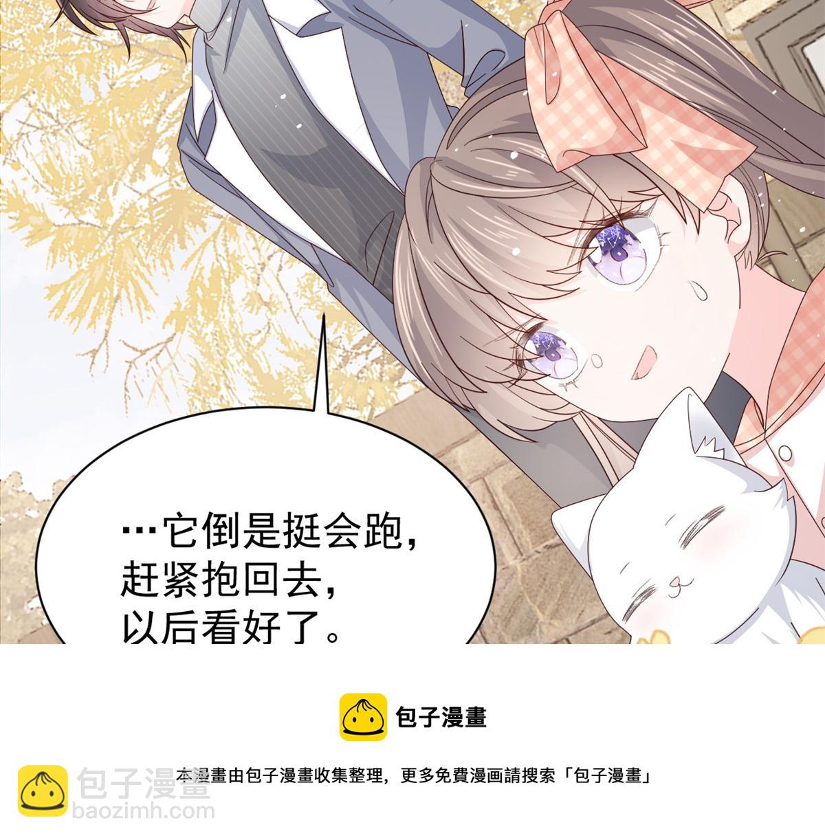 🍣团宠大佬三岁半 第132话 色小子在想什么！ 第17页
