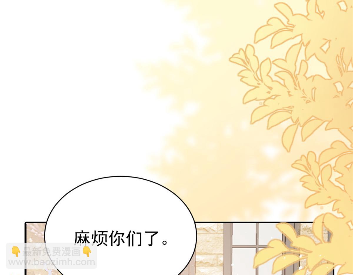 🍣团宠大佬三岁半 第132话 色小子在想什么！ 第19页