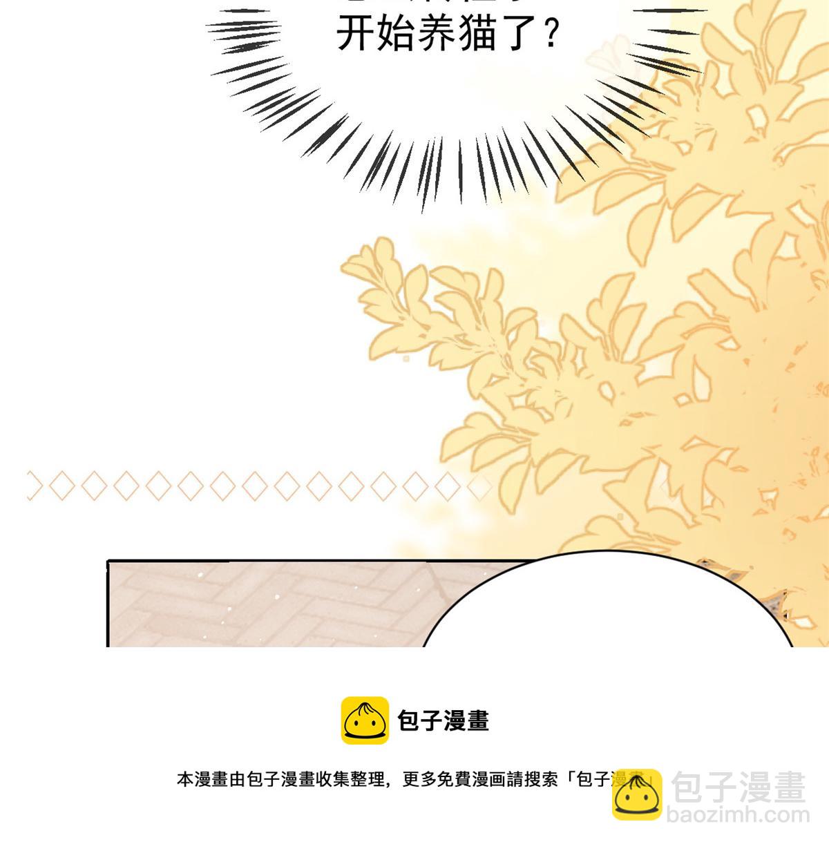 🍣团宠大佬三岁半 第132话 色小子在想什么！ 第25页
