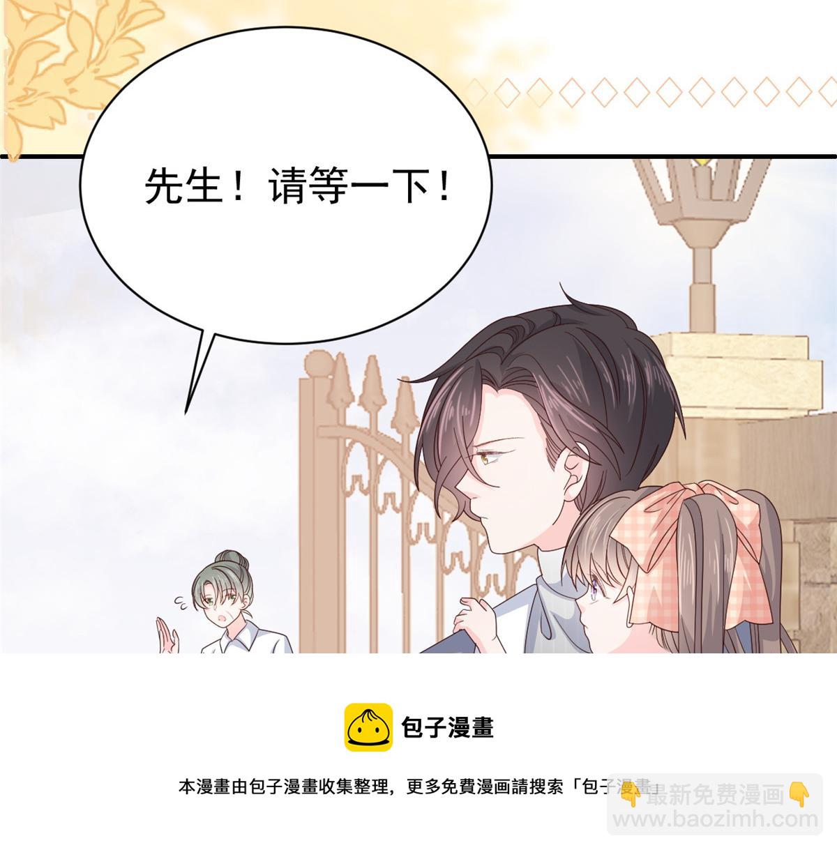 🍣团宠大佬三岁半 第132话 色小子在想什么！ 第29页