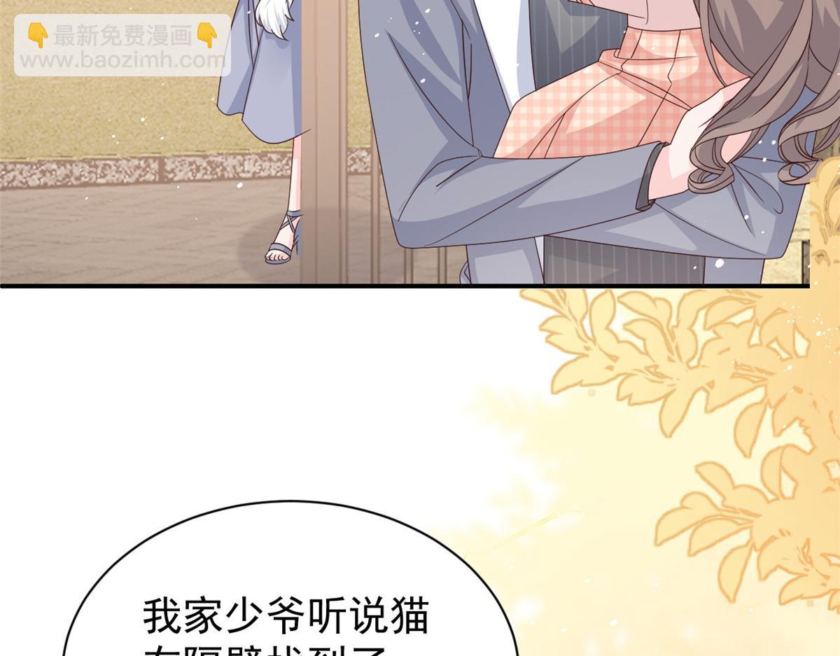 🍣团宠大佬三岁半 第132话 色小子在想什么！ 第31页