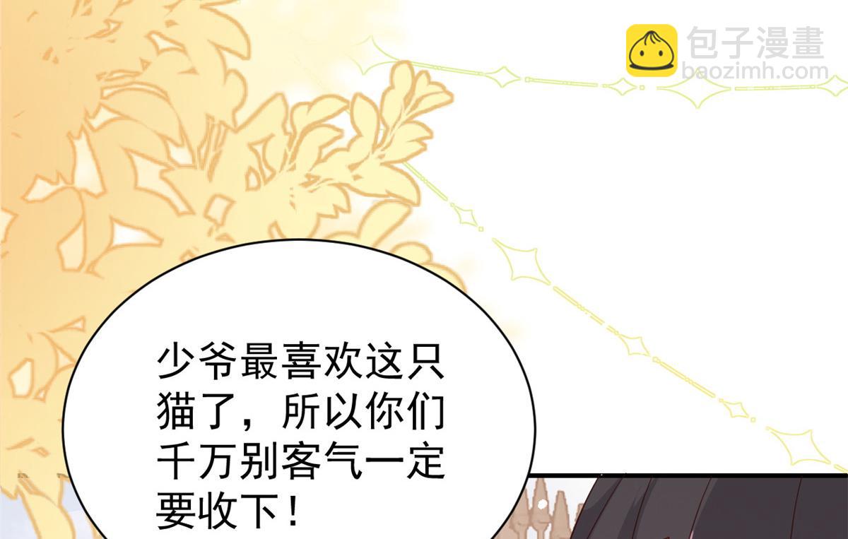 🍣团宠大佬三岁半 第132话 色小子在想什么！ 第34页